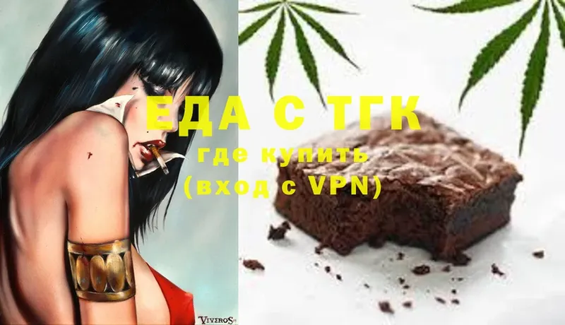 Еда ТГК марихуана Тюкалинск